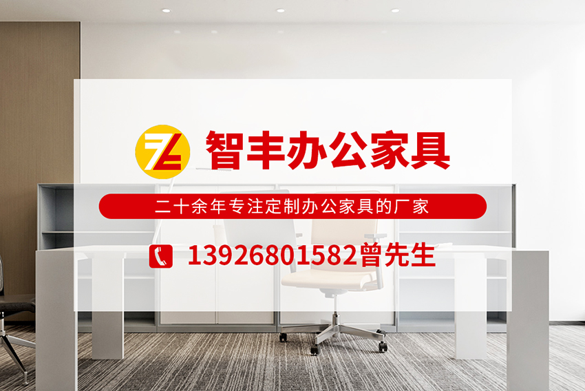 智丰家具河源线上分站